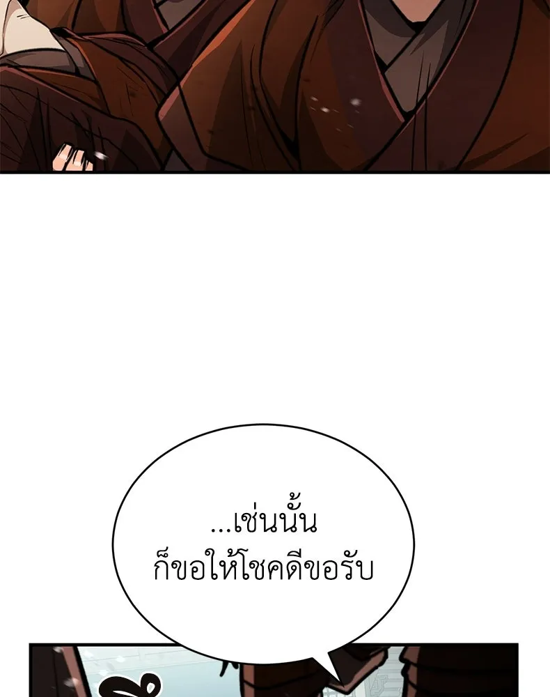 กำปั้นราชันคืนชีพ ตอนที่ 5 รูปที่ 190