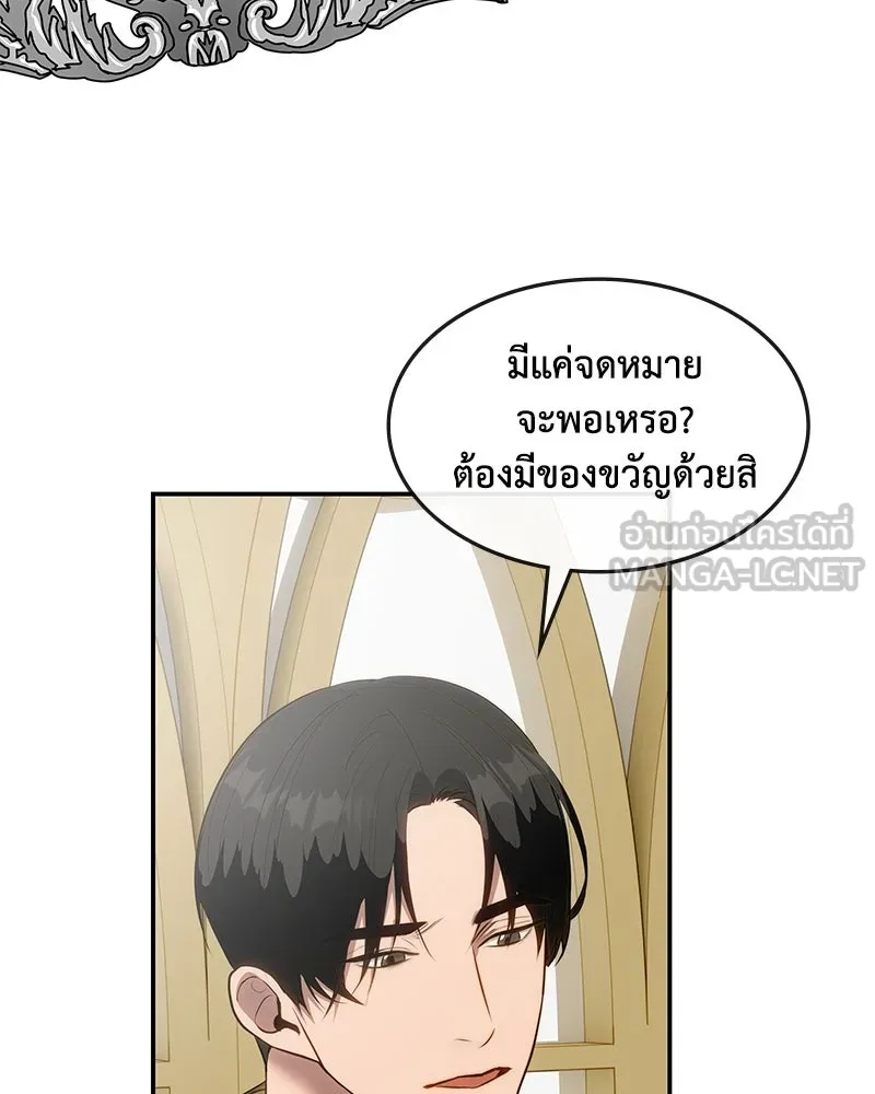 ขอบคุณที่หักหลัง ตอนที่ 19 รูปที่ 54