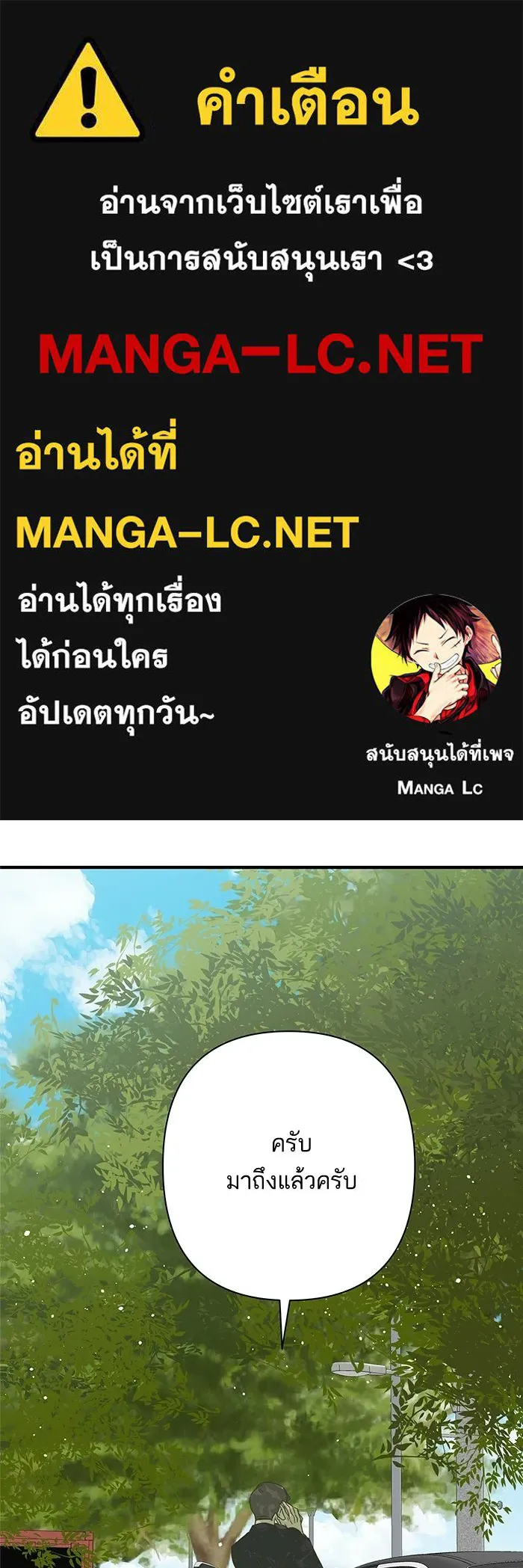 ฉันมันร้าย หรือเพราะโลกไม่น่ารัก ตอนที่ 105 รูปที่ 1