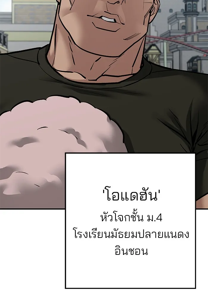 เลวฟาดเลว ตอนที่ 89 รูปที่ 250