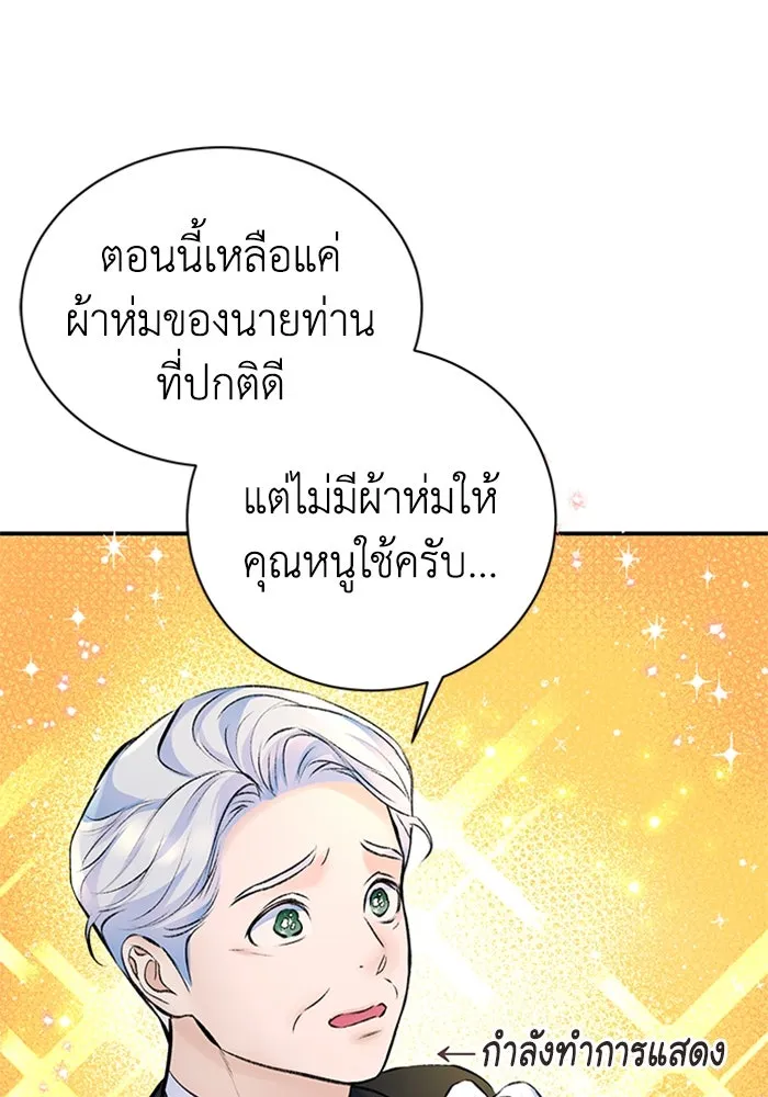 ไหนบอกว่าฉันใกล้ตาย ตอนที่ 38 รูปที่ 47