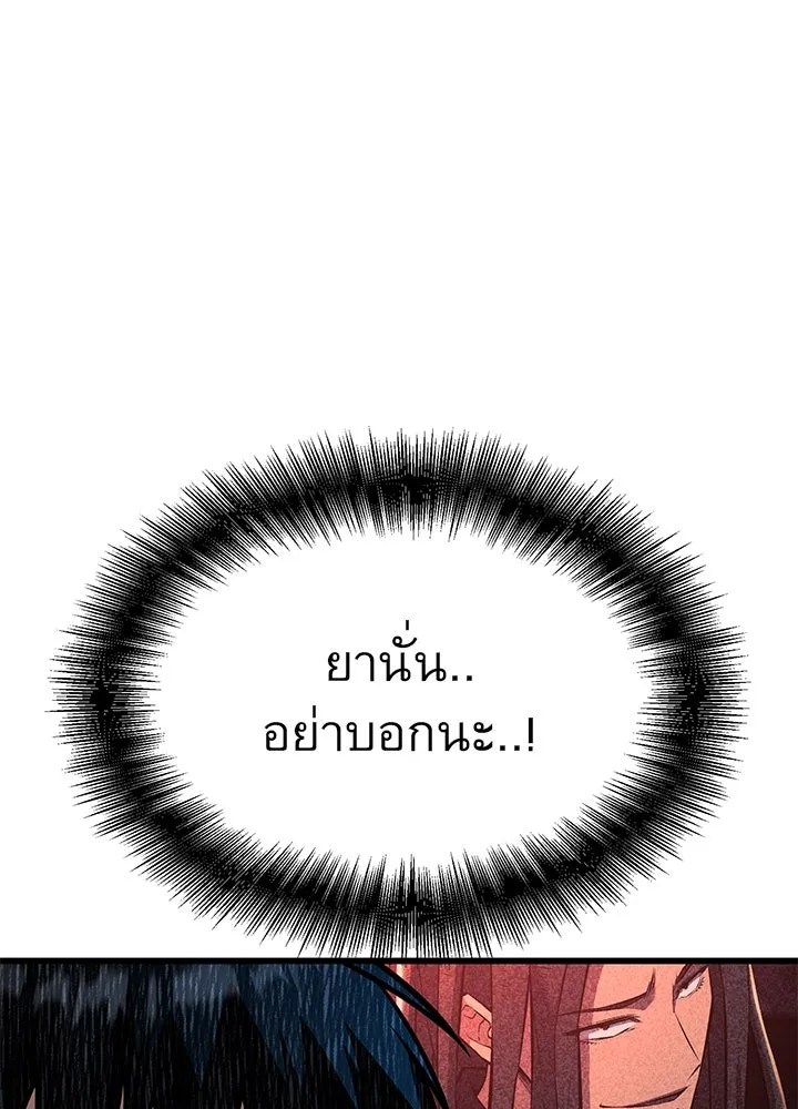 ราชาลานประลอง ตอนที่ 40 รูปที่ 122