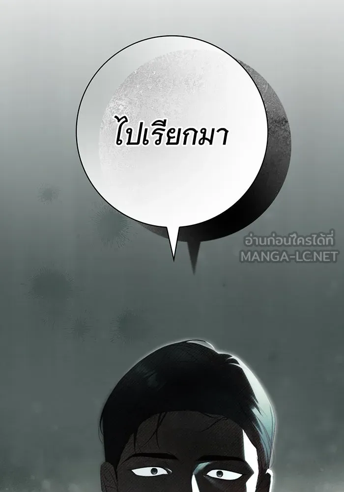 สาว(ลับ)ใช้ของท่านเคานต์ตาบอด ตอนที่ 27 รูปที่ 129