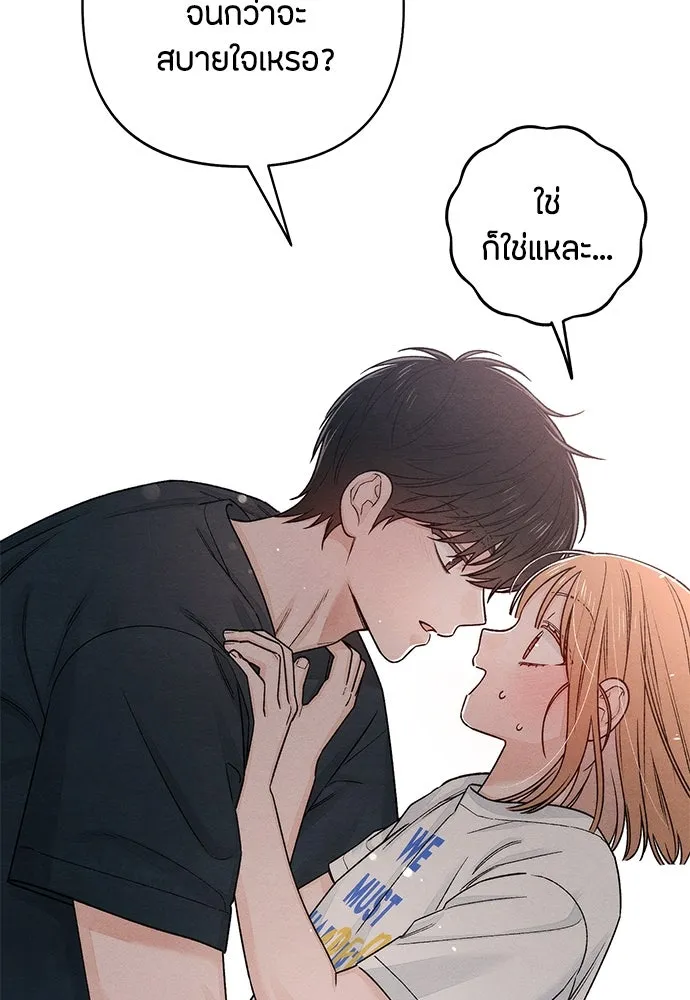 เป็นวัยรุ่นมันเหนื่อย ตอนที่ 86 รูปที่ 10