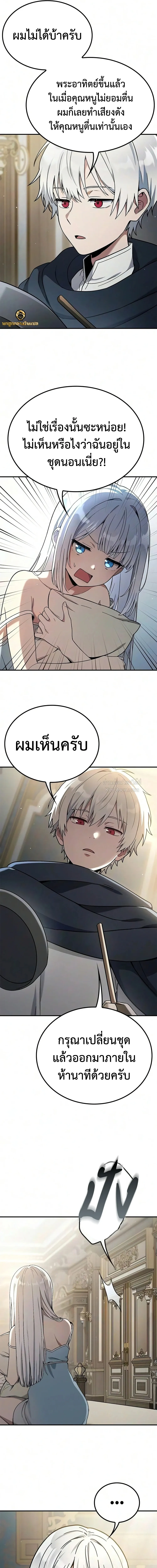 Noble Lady Reformation Guide ส_ดยอดค_ม_อด_ดน_ส_ยค_ณหน_ฉบ_บจอมเวทสาม_ญชน ตอนที่ ตอนที่ 29 รูปที่ 4