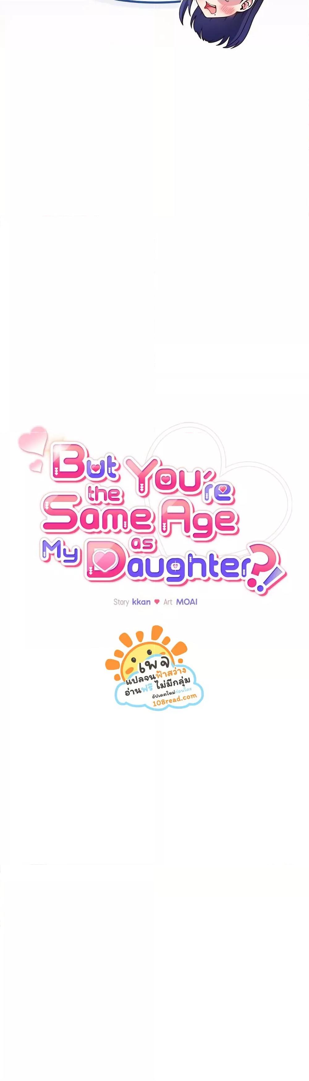 Doujin-Lc- อ่าน โดจิน มังฮวา เกาหลี ญี่ปุ่น จีน แปลไทย But You’re the Same Age as My Daughter! ตอนที่ 1 2 3 4 5 6 7 8 9 10 11 12 13 14 ฟรี ไม่มีโฆษณา อ่าน โดจิน Manhwa เกาหลี ญี่ปุ่น จีน เรามีครบ คัดมาให้เน้นๆ โดจิน 18+ รับประกันความฟินโดย  Doujin Lc