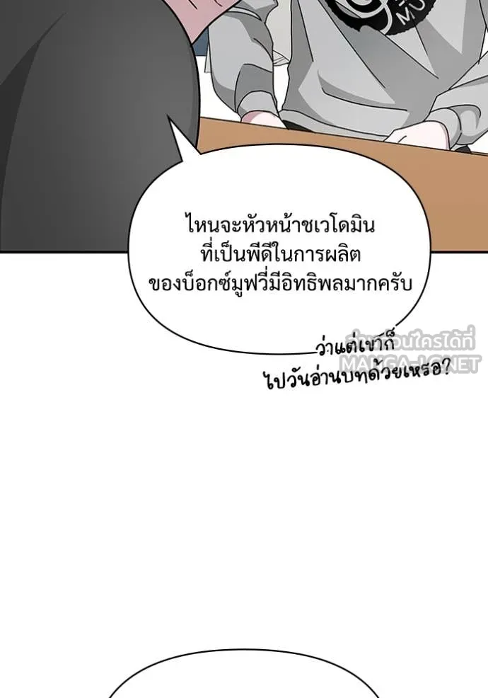 ฉันเนี่ยนะ ตอนที่ 15 รูปที่ 95