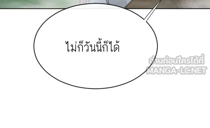 ยุคแห่งยอดมนุษย์ ตอนที่ 43 รูปที่ 75