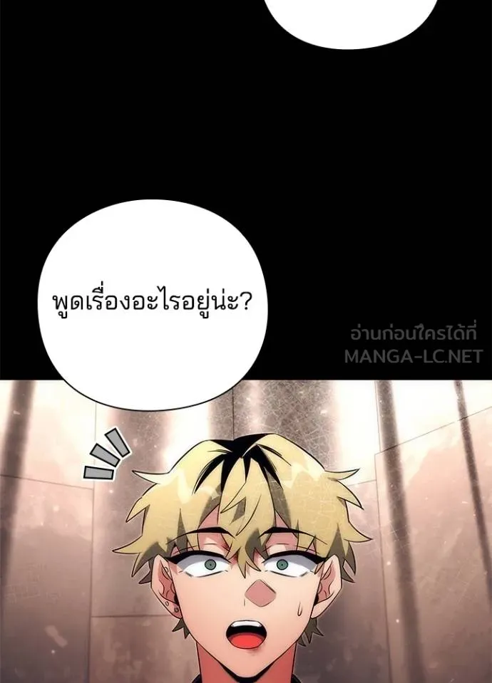 คืนแห่งโทแกบี ตอนที่ 53 รูปที่ 126