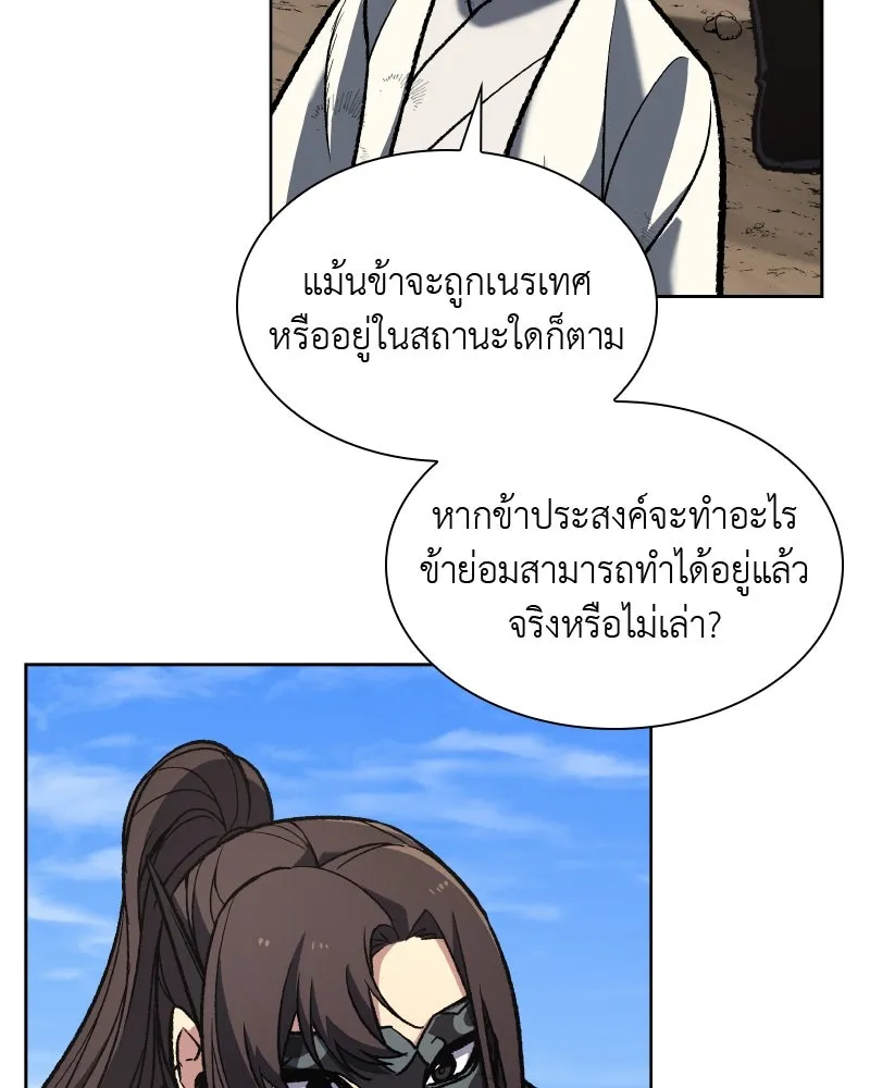 เกิดอีกทีเป็นว่าที่ประมุขลัทธิมาร ตอนที่ 32 รูปที่ 118