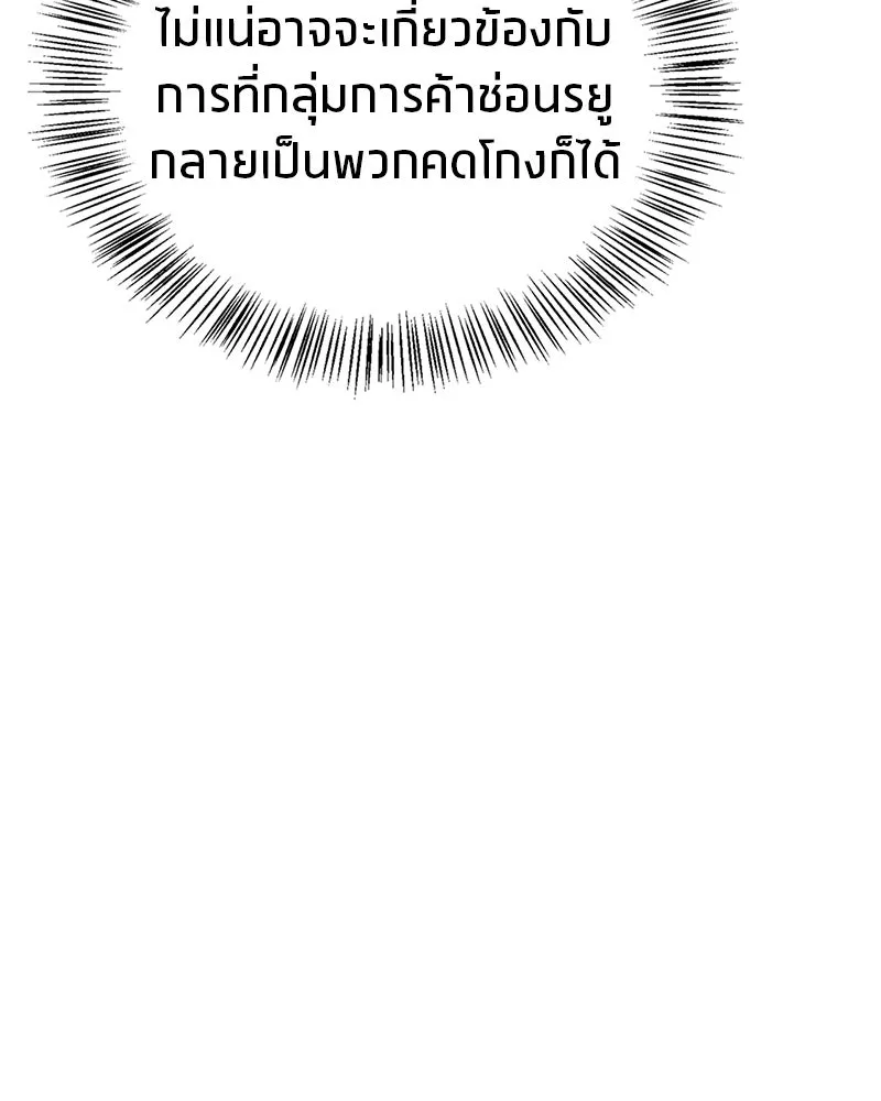 สุดยอดเทรนเนอร์แห่งยุทธภพ ตอนที่ 42 บิงโก! รูปที่ 65