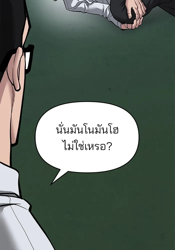 เลวฟาดเลว ตอนที่ 74 รูปที่ 95