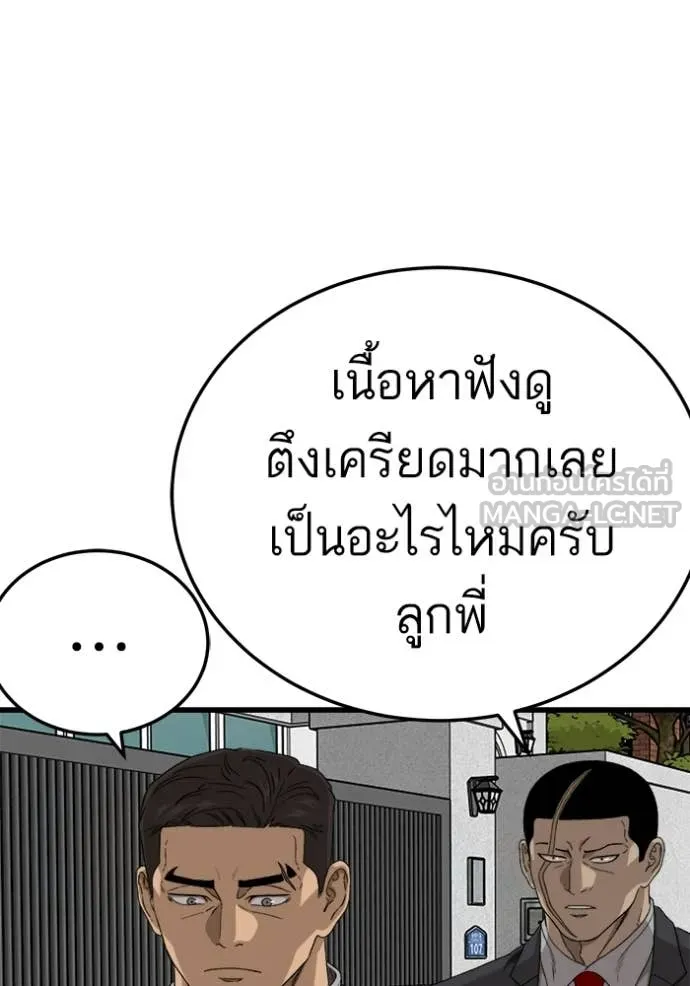 BAD GUY ตอนที่ 292 รูปที่ 41
