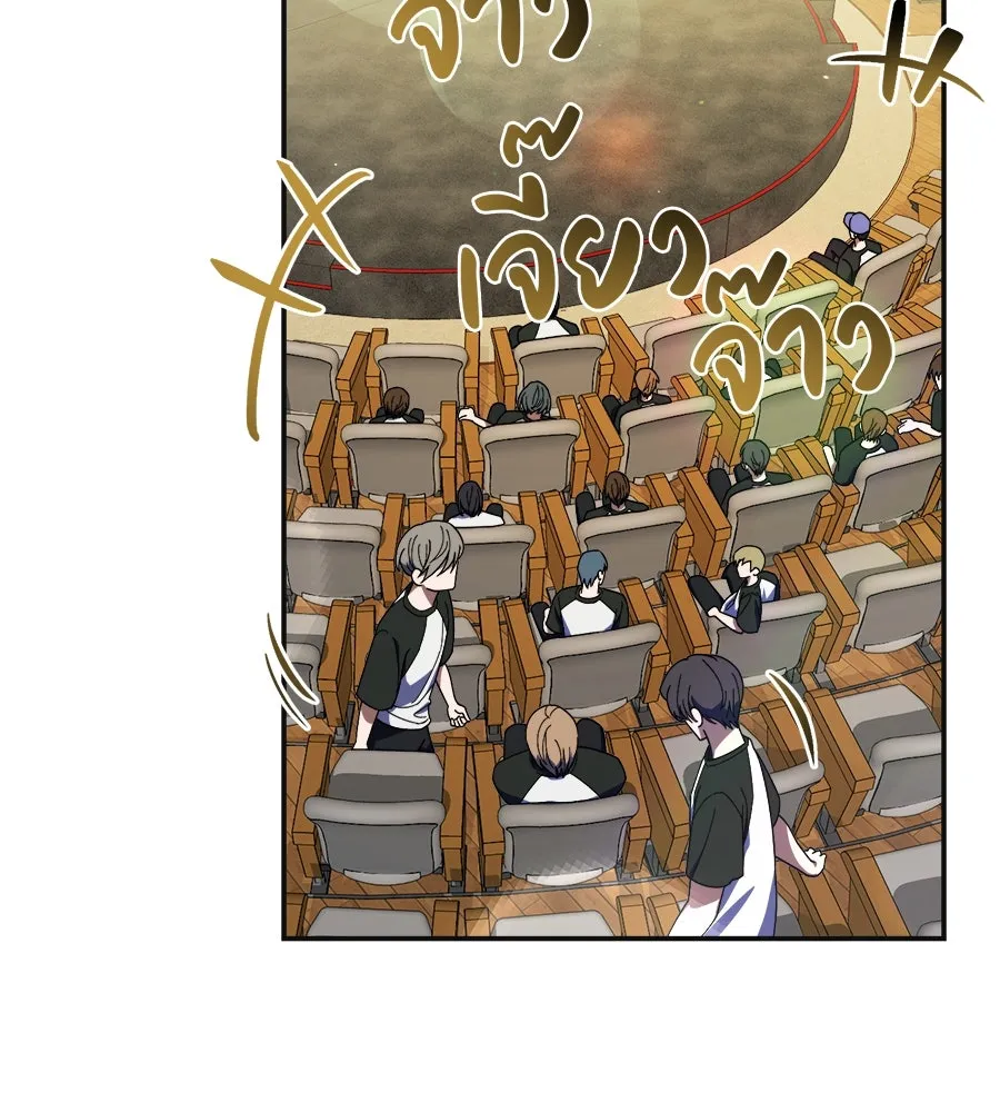 ย้อนเวลามาเป็นมักเน่ ตอนที่ 8 รูปที่ 80