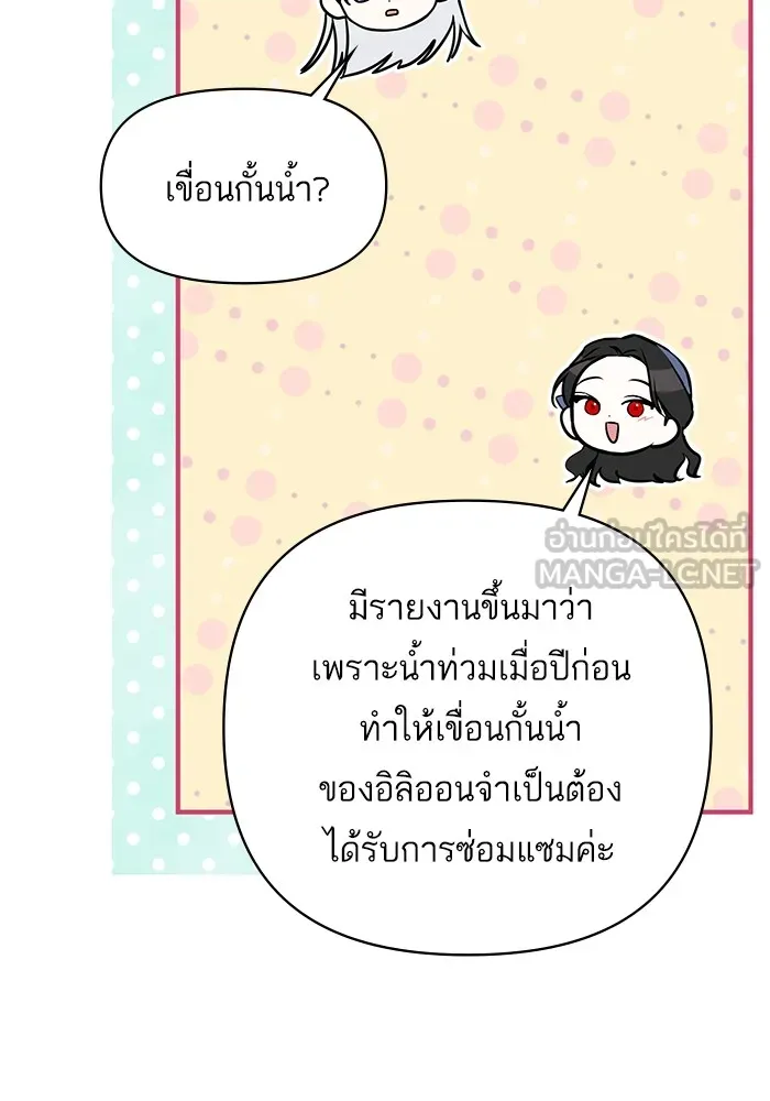 แด่ตัวละครโปรดที่ถูกทิ้ง ตอนที่ 40 รูปที่ 48
