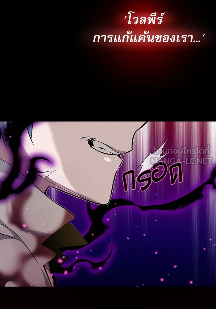 จอมเวทเกิดใหม่ในรอบ 66666 ปี ตอนที่ 21 รูปที่ 90