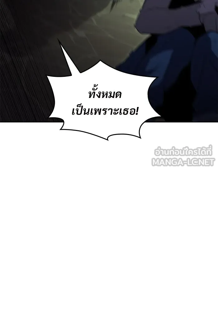 ผู้เล่นหน้าใหม่เลเวลแมกซ์ ตอนที่ 61 พิธีบูชายัญ (1) รูปที่ 135