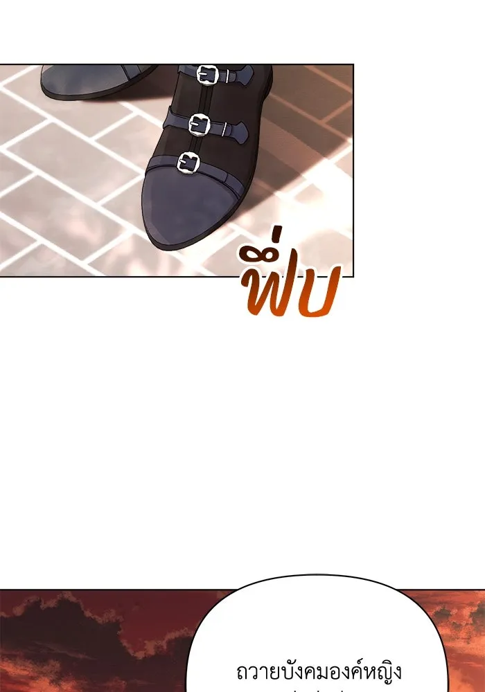 แอชสตาร์ต ตอนที่ 42 รูปที่ 8