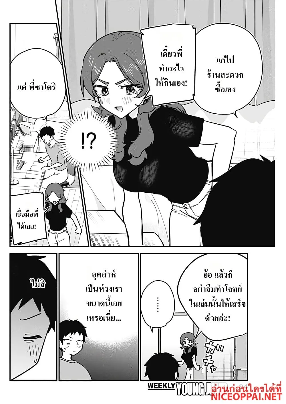 Manga-lc-com อ่านมังงะ อ่านการ์ตูน ออนไลน์ ฟรี Watashi no Koto Suki ja Nakatta no ka yo! ตอนที่ 1 2 3 4 5 6 7 8 9 10 11 12 13 14 ฟรี ไม่มีโฆษณา Manga-lc - อ่าน มังงะ อ่าน การ์ตูน ออนไลน์ อ่านมังงะ ฟรี