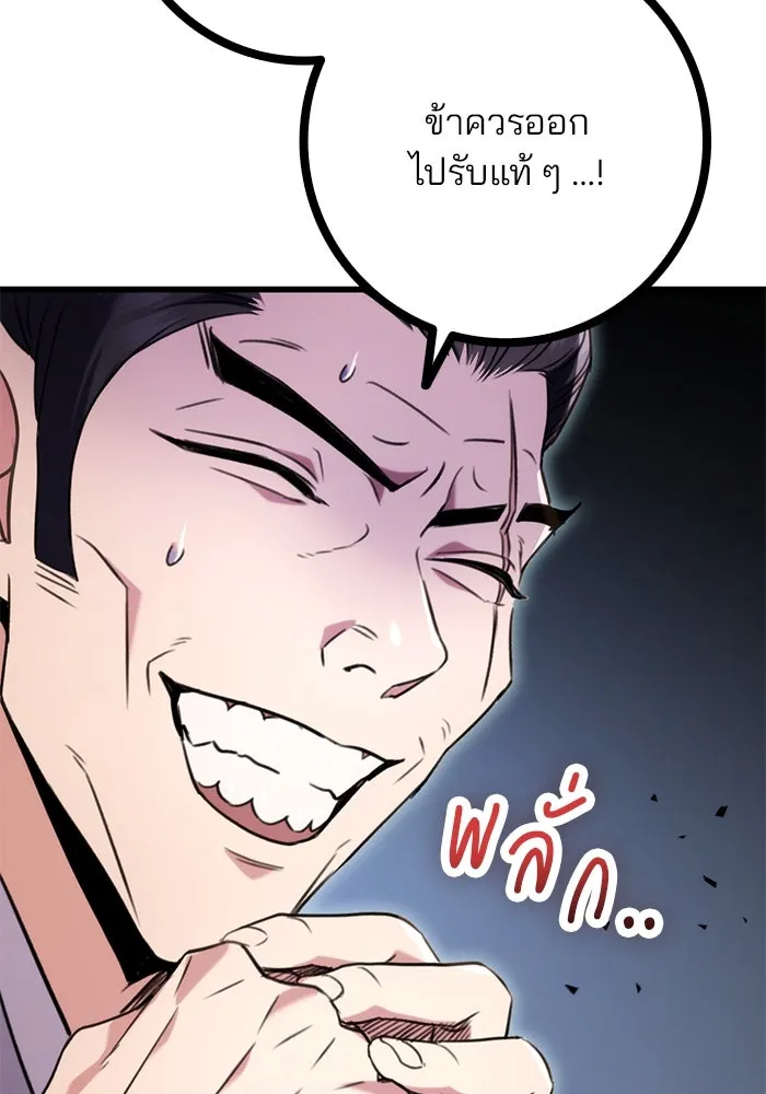 ดาบแห่งจักรพรรดิ ตอนที่ 15 รูปที่ 17