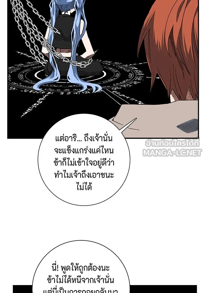 หนึ่งก้าวสู่เจ้ามาร ตอนที่ 97 พันธมิตร (8) รูปที่ 24