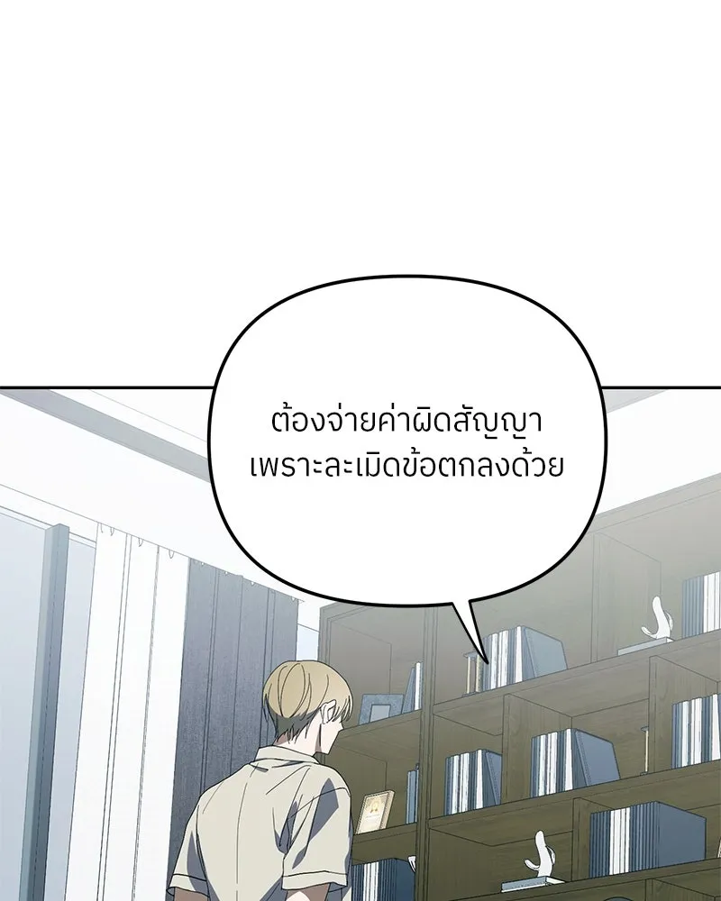 ย้อนเวลามาเป็นมักเน่ ตอนที่ 40 รูปที่ 58