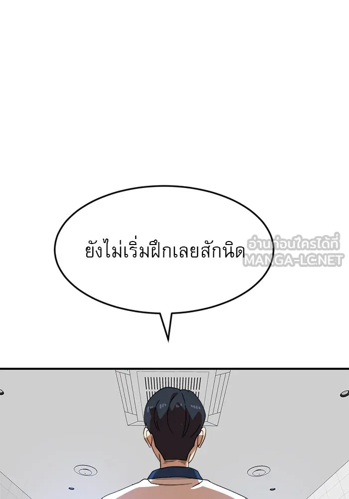 Double Click ตอนที่ 51 รูปที่ 120