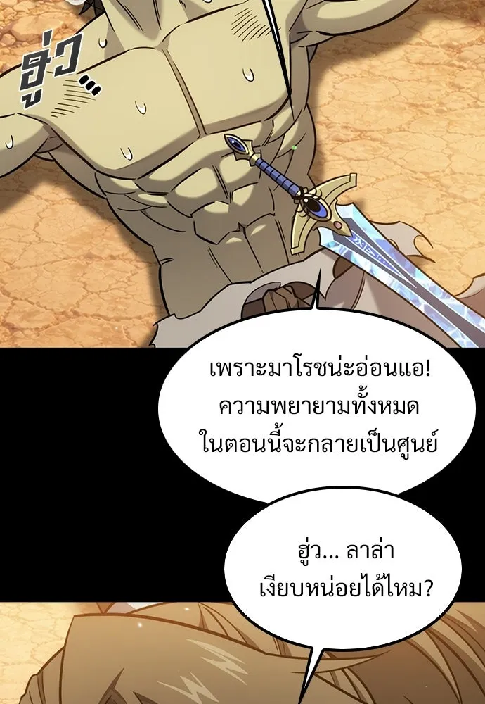 วิถีชาวนาของราชาปีศาจ ตอนที่ 67 รูปที่ 25