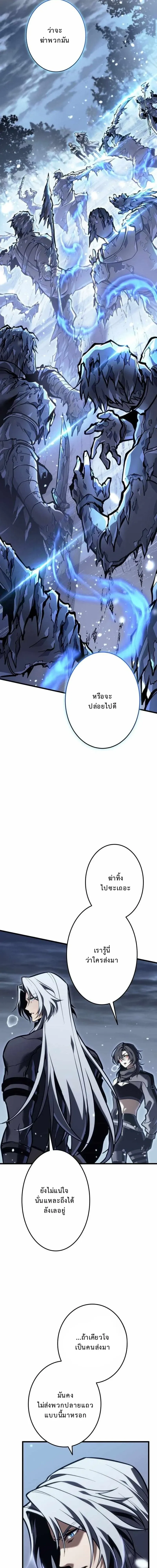 Reincarnator_s Stream การไลฟ_สดของผ_หวนค_น ตอนที่ ตอนที่ 23 รูปที่ 9