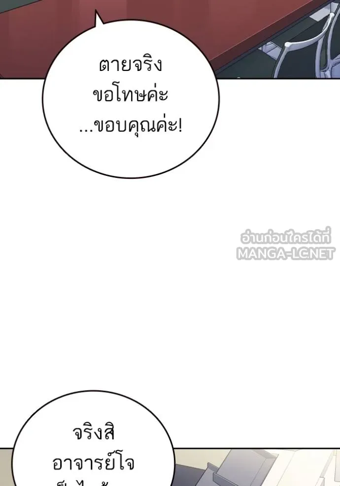 Study Group ตอนที่ 269 รูปที่ 100
