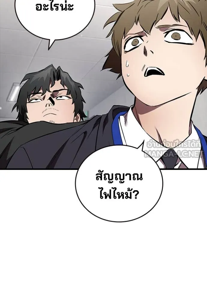 มหาสงครามคนแกร่ง ตอนที่ 45 รูปที่ 36