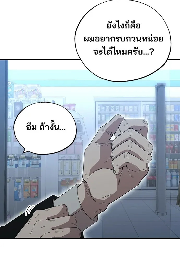 ร้านสะดวกซื้อต่างโลก ตอนที่ 28 รูปที่ 104