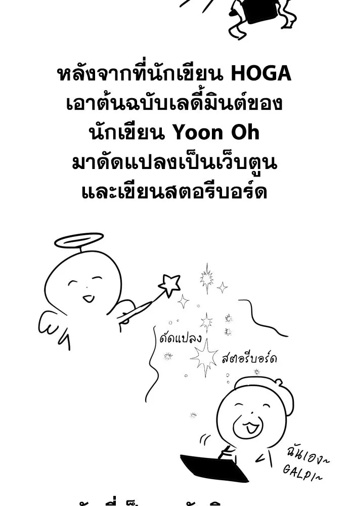 เลดี้มินต์ ตอนที่ บทส่งท้ายซีซัน 1 รูปที่ 17