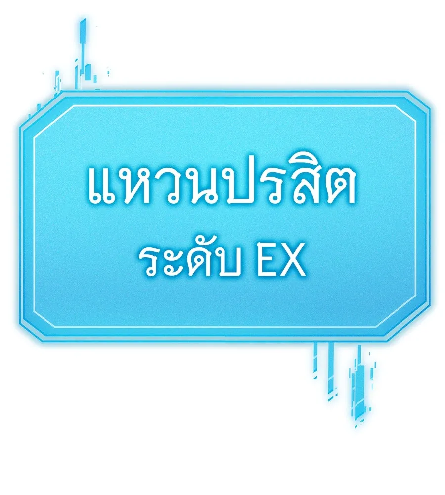 ถึกทนแทงก์แรงก์ C ตอนที่ 1 รูปที่ 157
