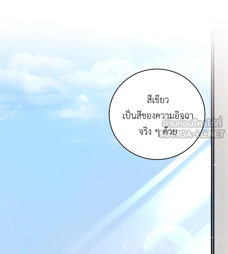 คิมหันต์นิรันดร ตอนที่ 24 รูปที่ 9