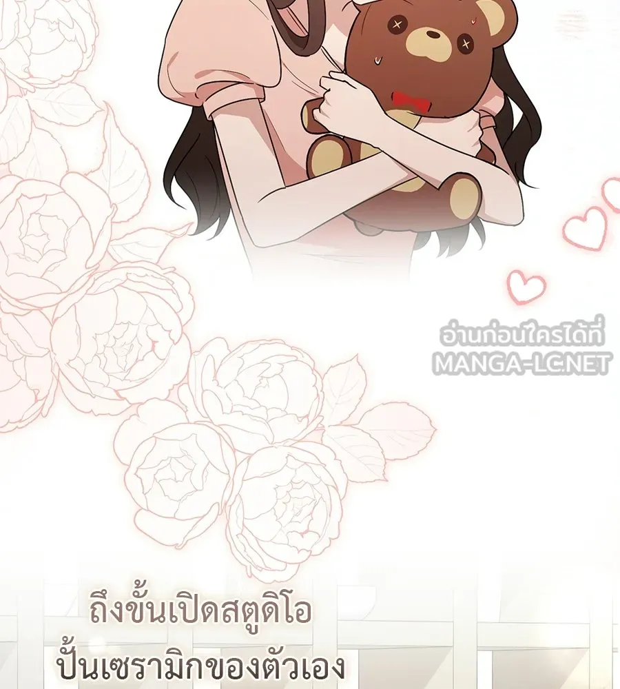 ผงาดรักนักกีฬาข้างบ้าน ตอนที่ 1 รูปที่ 12