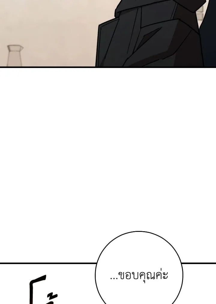 The Hero Returns ตอนที่ ตอนที่ 75 รูปที่ 107