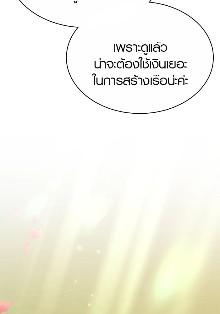 เหตุผลที่ฉันนอกใจ ตอนที่ 9 รูปที่ 95