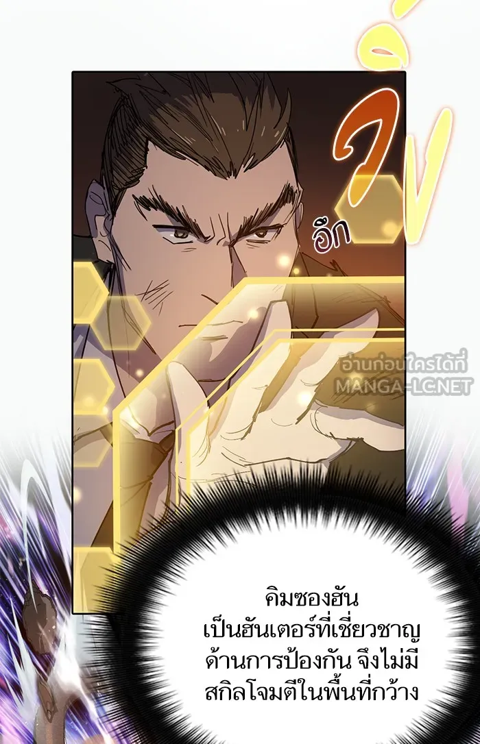 My S-Class Hunters ตอนที่ 10 ระดับ s คนที่สอง (2) รูปที่ 48