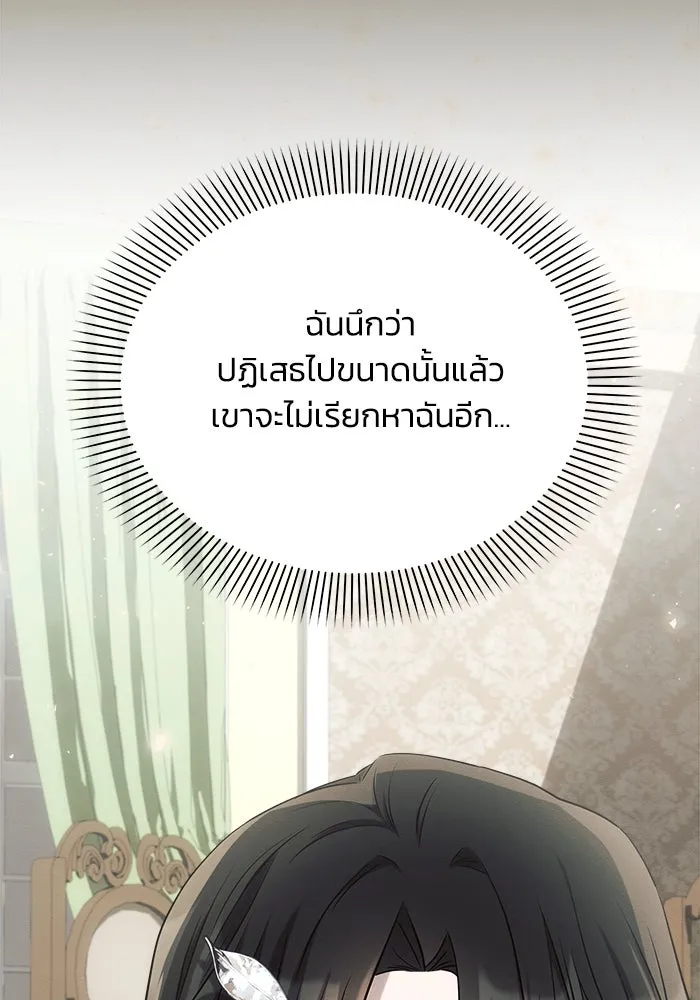 แอชสตาร์ต ตอนที่ 26 รูปที่ 25