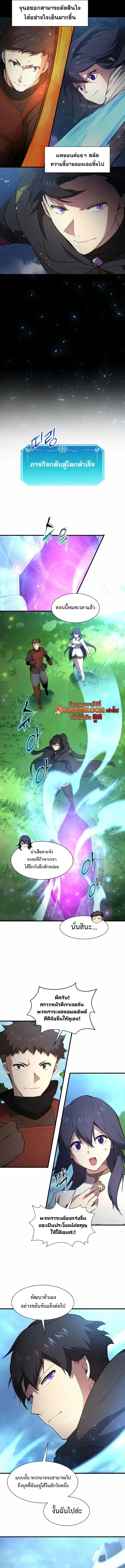 Level Up with Skills เลเวลอ_ปด_วยสก_ลข_นเทพ ตอนที่ ตอนที่ 116 รูปที่ 14