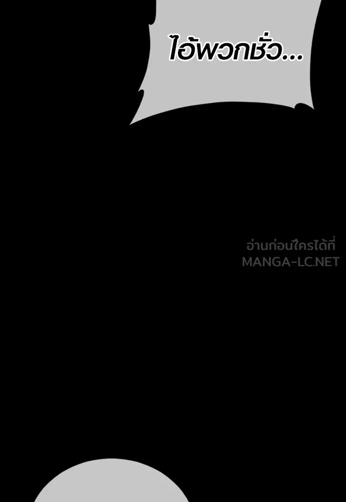 อาชญากรวัยเยาว์ ตอนที่ 60 ครอบครัว รูปที่ 162