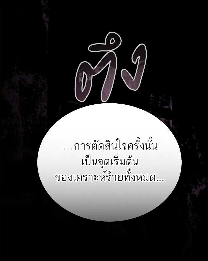 สุดยอดเทรนเนอร์แห่งยุทธภพ ตอนที่ 24 แค่รักษาเขาก็ได้ไม่ใช่หรือขอรั รูปที่ 29