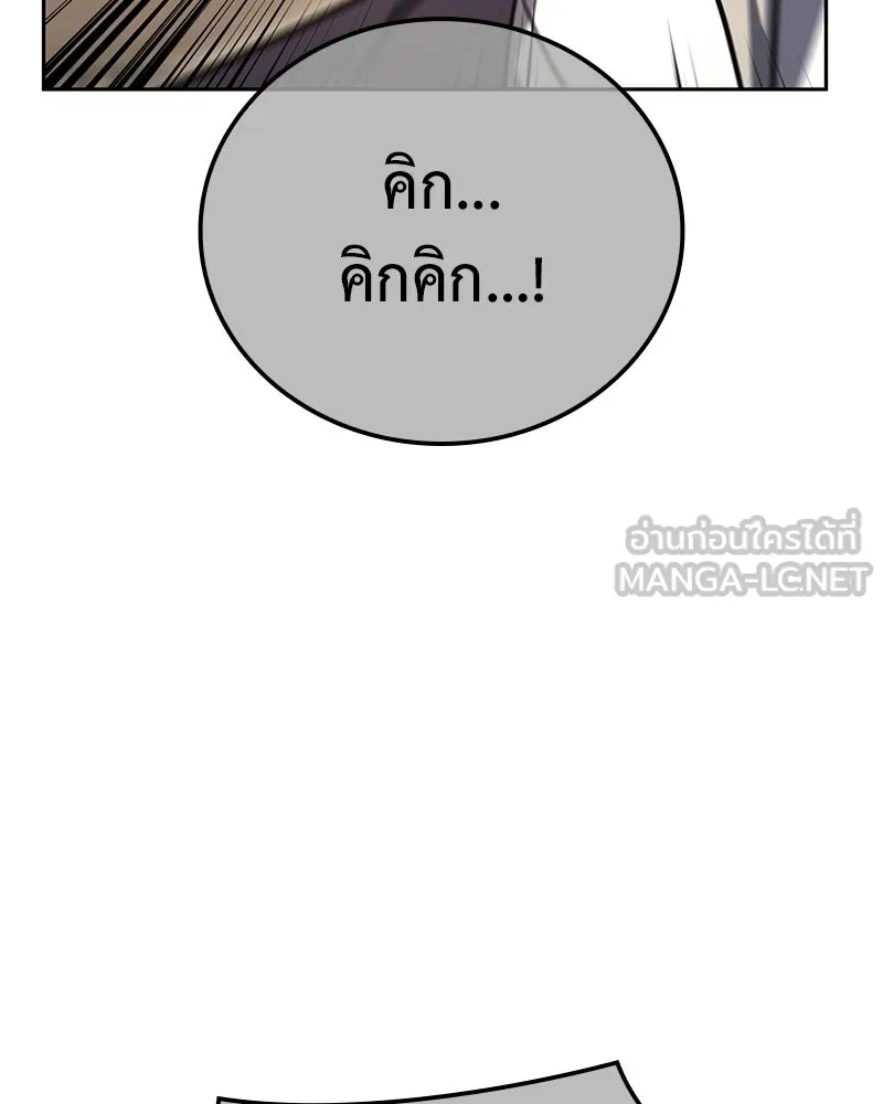 เกิดอีกทีเป็นว่าที่ประมุขลัทธิมาร ตอนที่ 147 รูปที่ 177