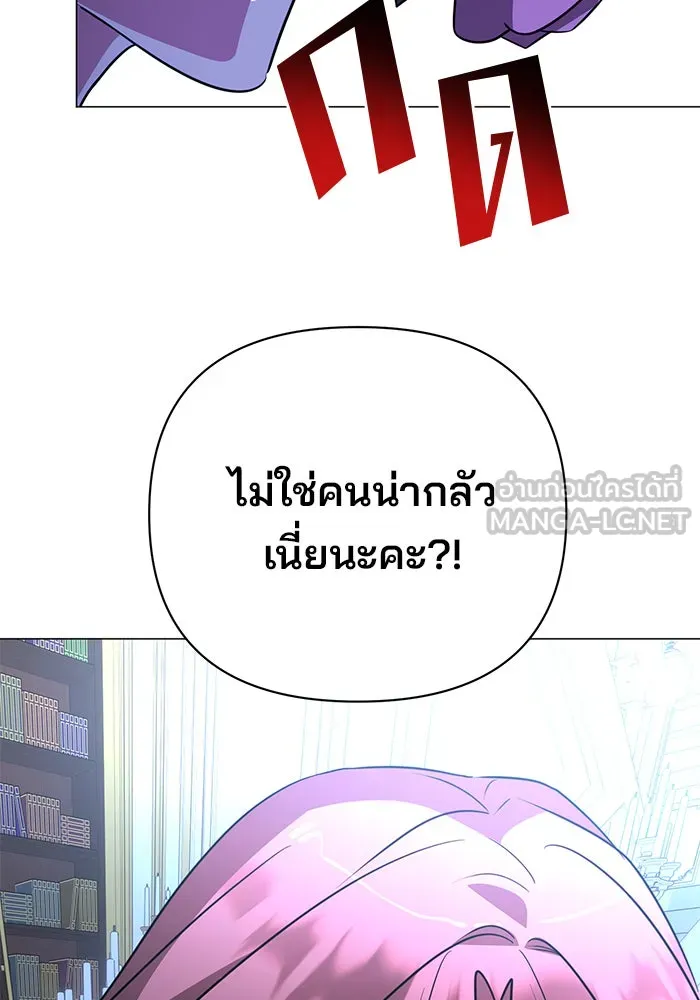 อะคาเดมีนี้เห็นทีจะเจ๊ง ตอนที่ 50 รูปที่ 78