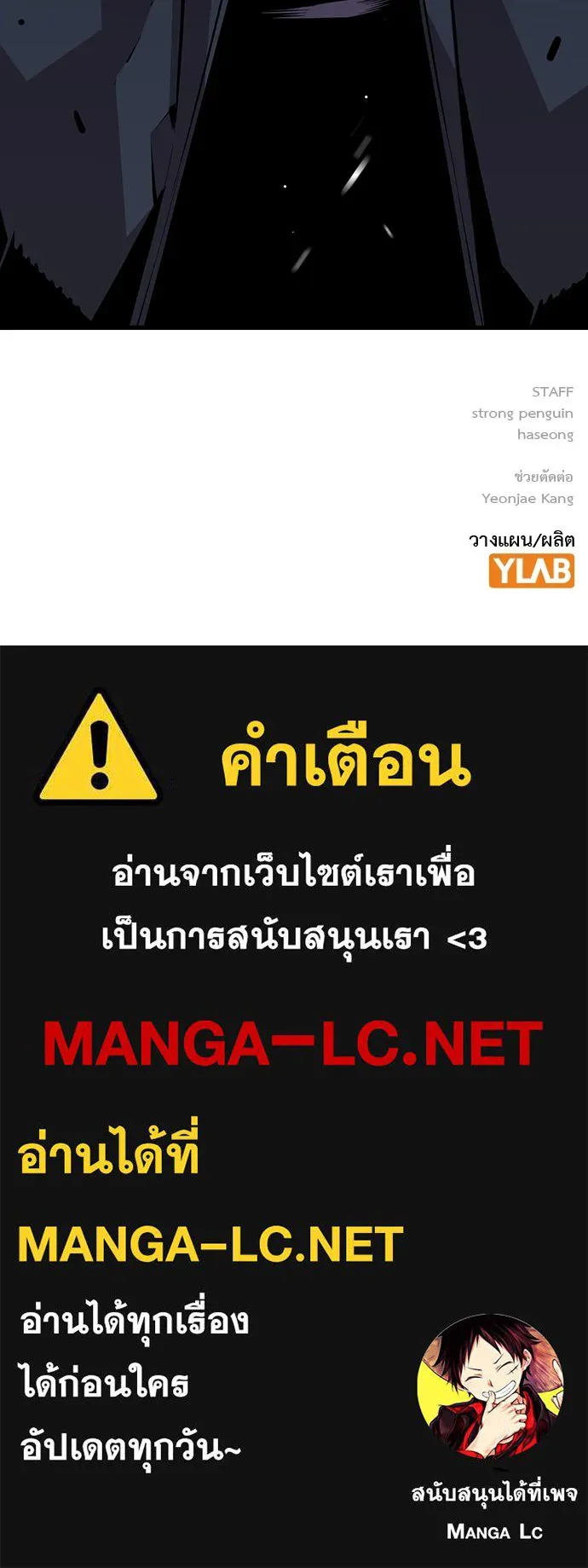 King Game ตอนที่ 46 ฉันดวลตัวตัวอยู่ มาเจ๋อทำไมวะ! รูปที่ 130
