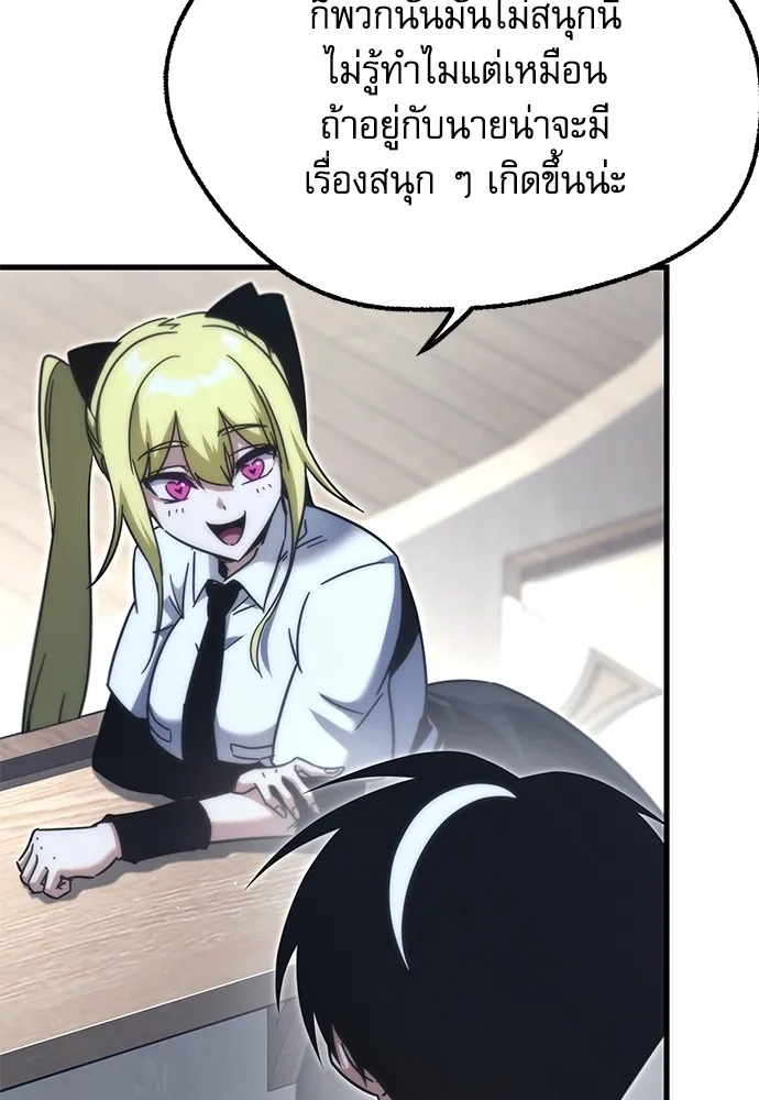 ชำแหละอะคาเดมีด้วยมีดแล่ปลา ตอนที่ 16 สอบกลางภาค (1) รูปที่ 7