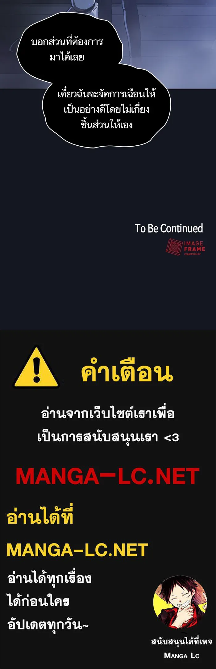 ผู้เล่นขั้นเทพแห่งหอคอยฝึกสอน ตอนที่ 11 รูปที่ 108