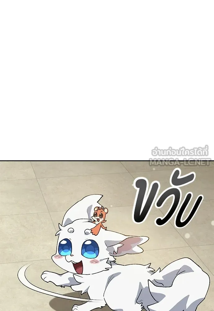 ตั้งแคมป์ฮีลใจในต่างโลก ตอนที่ 109 รูปที่ 75