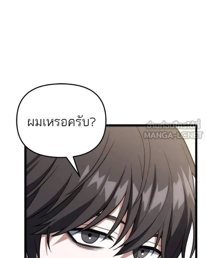 โทษที พื้นที่นี้ ตอนที่ 41 รูปที่ 61